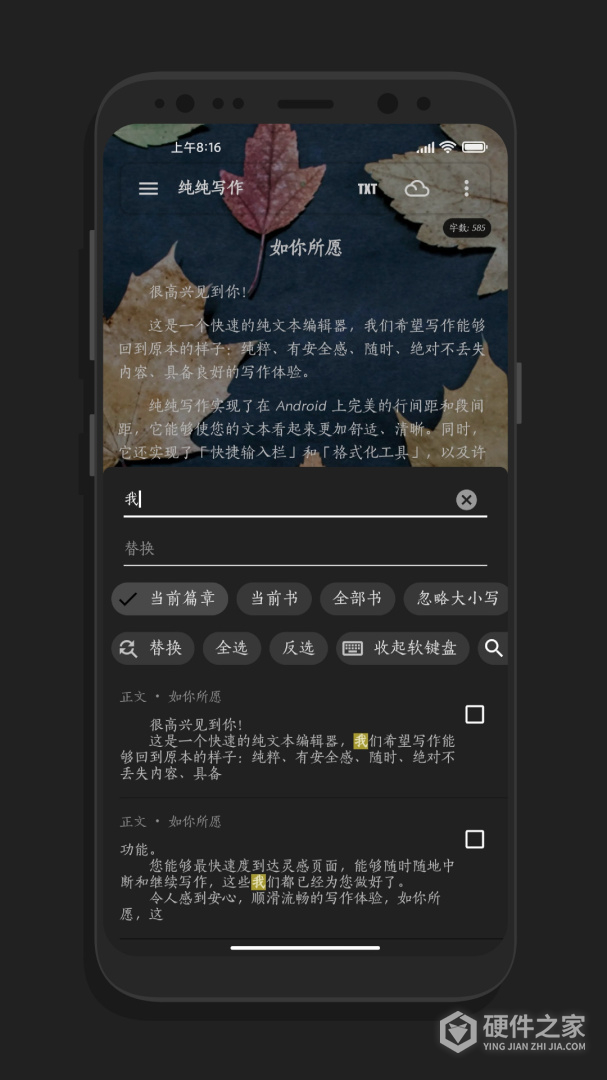 纯纯写作