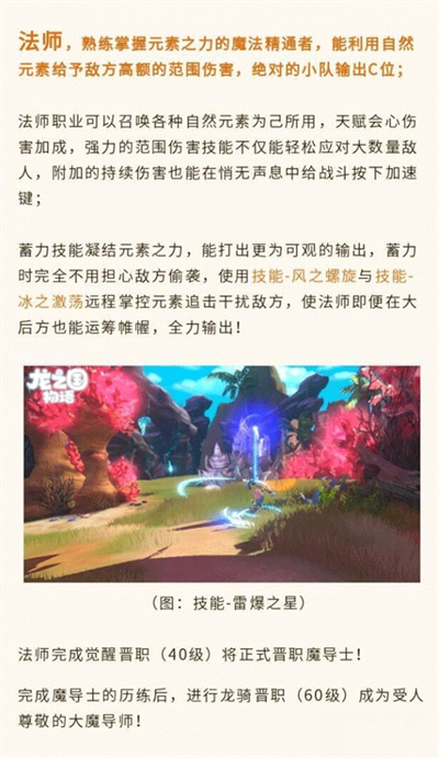 龙之国物语九游渠道服