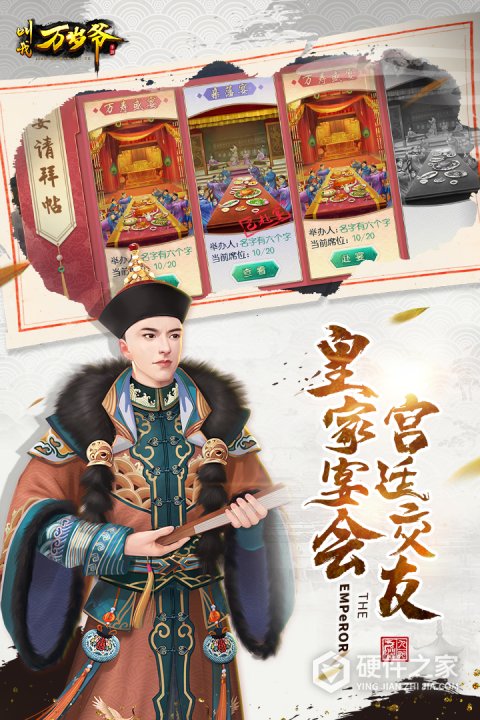 叫我万岁爷九游版