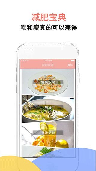 简约辟谷app