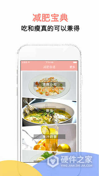 简约辟谷app