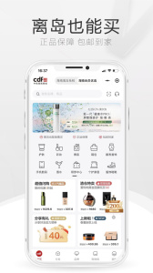 cdf海南免税