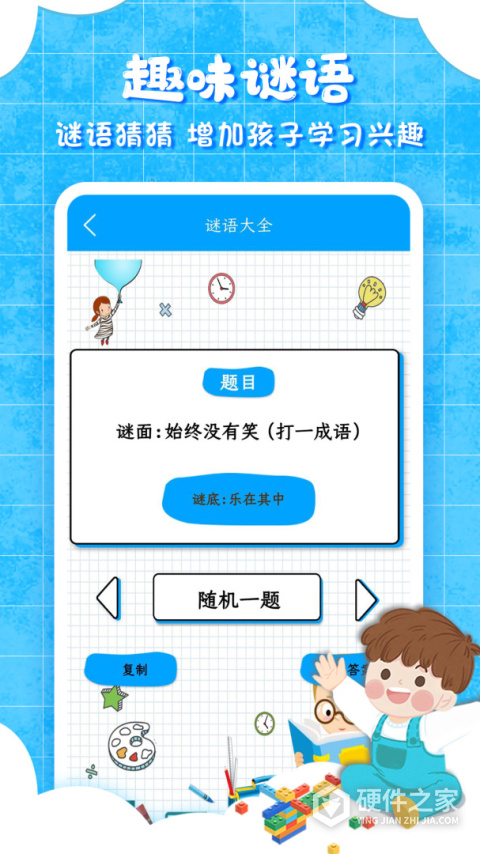 弟子规儿童启蒙app