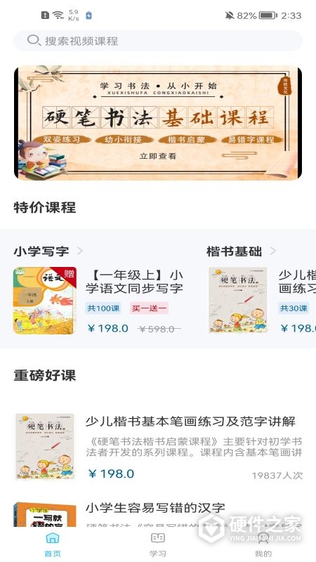 小学书法写字课堂