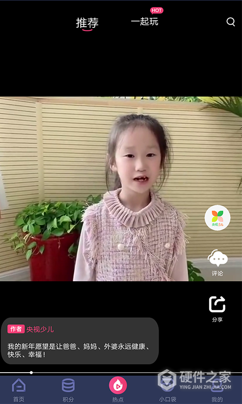 央视少儿app