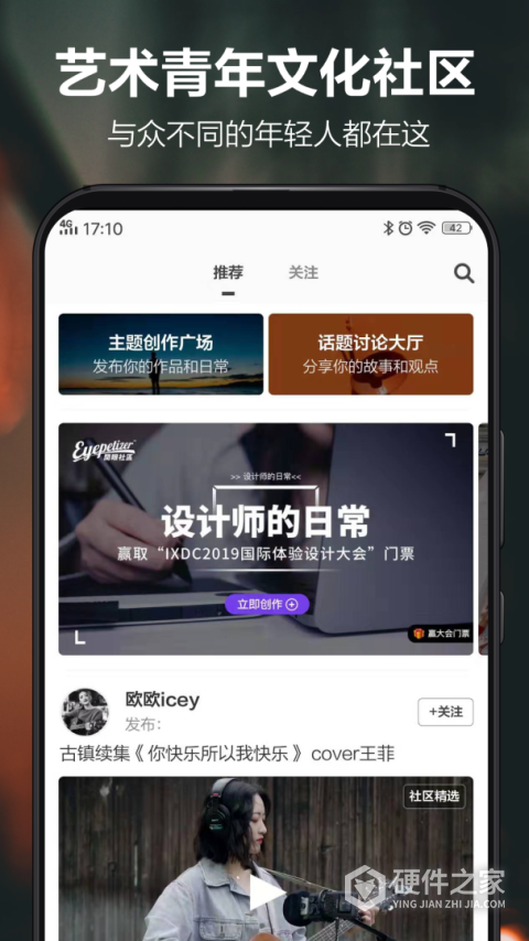 开眼手机版