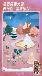 晚安森林中文版