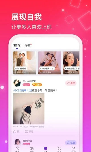 红线相亲清爽版
