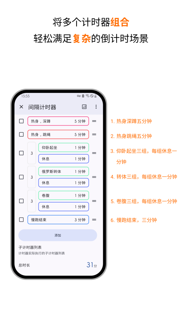 计时器倒计时软件