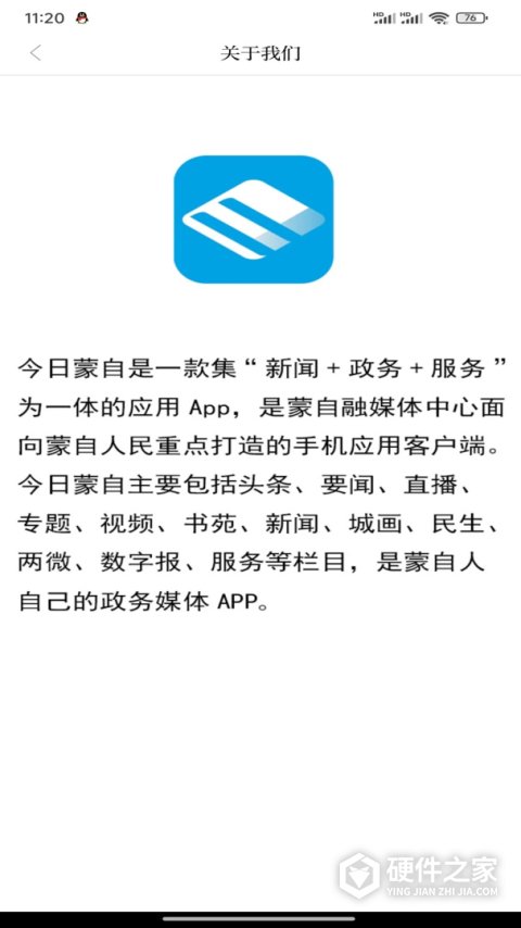 今日蒙自app