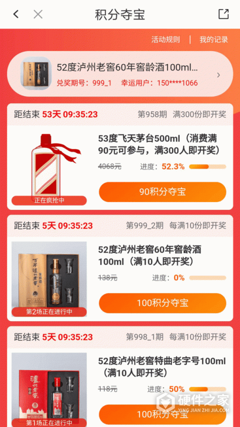 华润通app