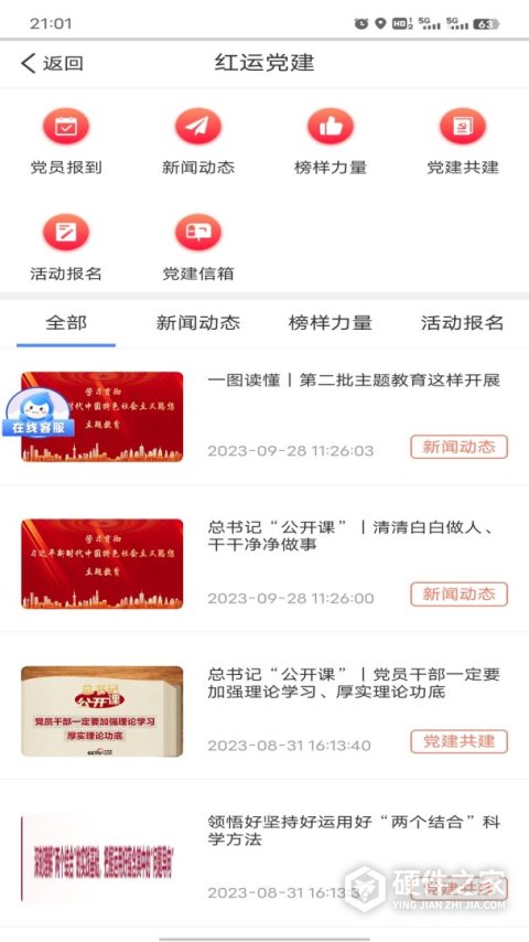 中储智运物流平台