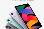 Redmi Pad SE 价格
