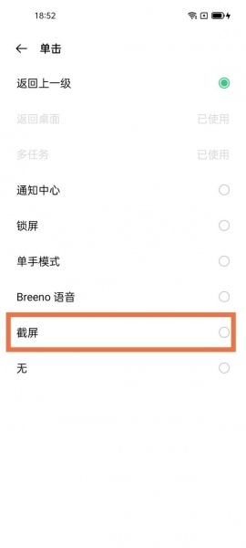 oppo6pro怎么截屏