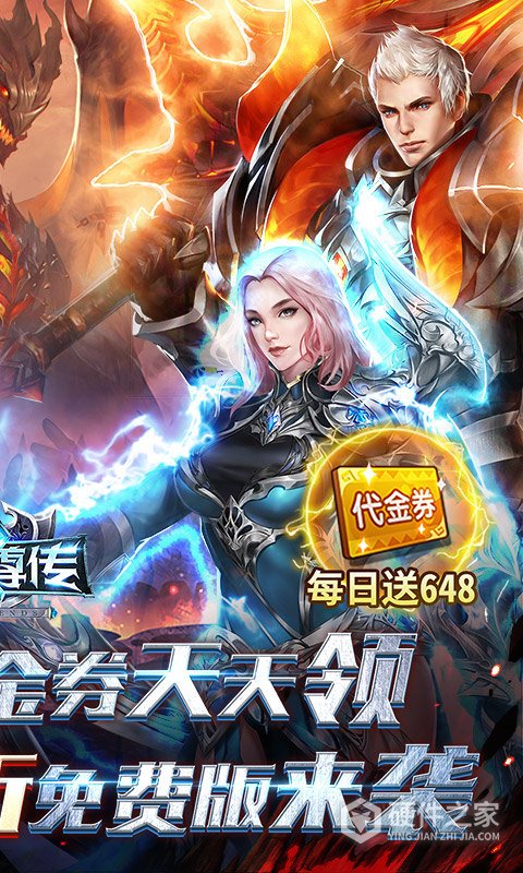 元尊传折扣服