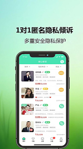 倾心倾诉