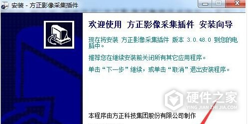 方正Founder V1025 for win7/8/10 32bit