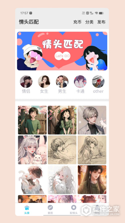 情头匹配app