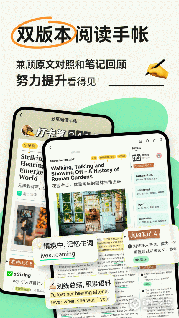扇贝阅读纯净版