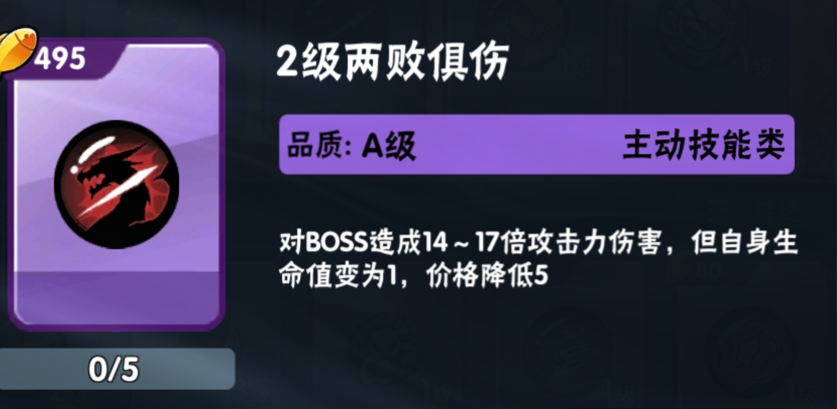 忍者必须死3官服