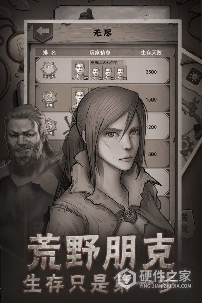 荒野日记qq登录版