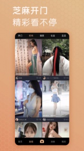 芝麻视频绿色版