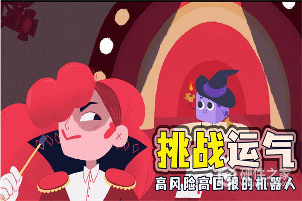 骰子地下城中文版