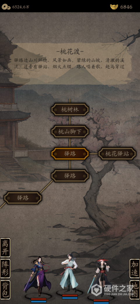 藏武手游