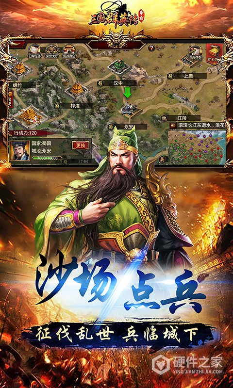 三国群英传争霸官方版