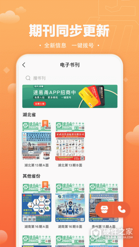 速易甬