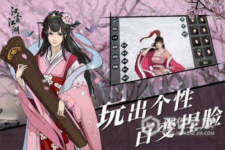 汉家江湖体验版