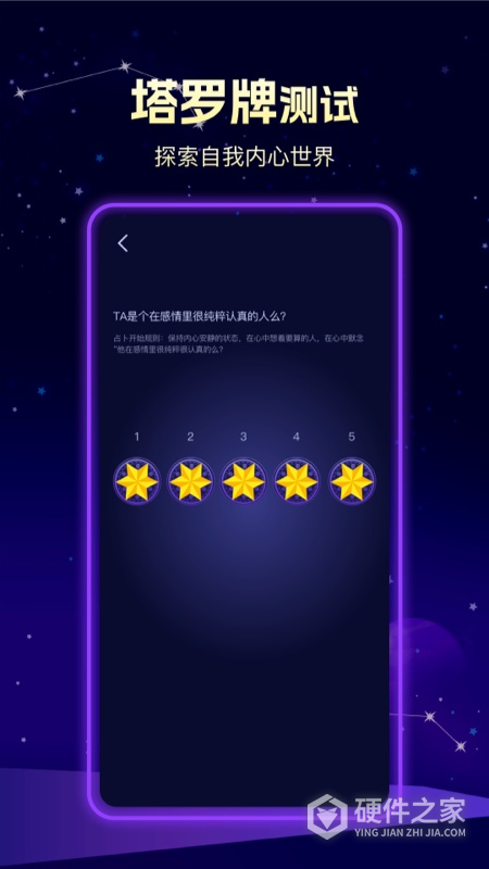 问问塔罗