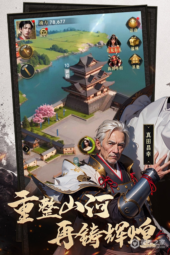 辉煌岁月九游版