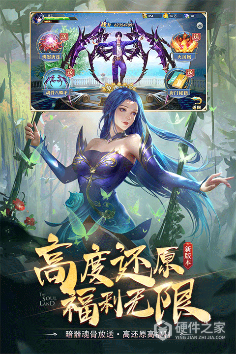 斗罗大陆h5