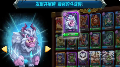 斗兽战棋国际服