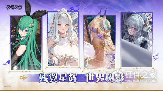 交错战线