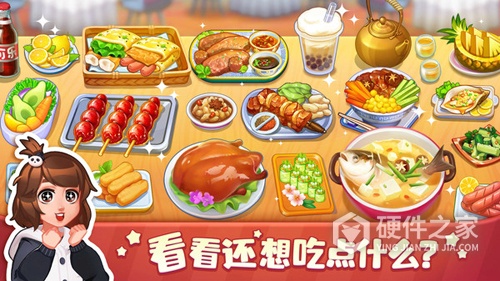 美食小当家9999钻石9999金币16个地图版