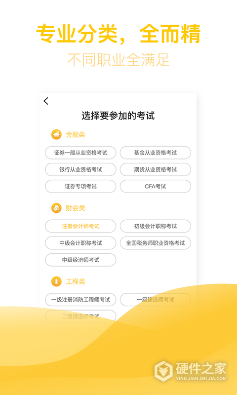 亿题库app