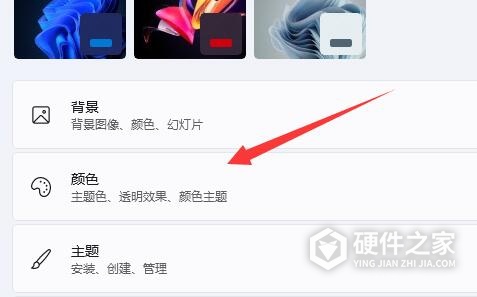 win11界面变成黑色设置详解
