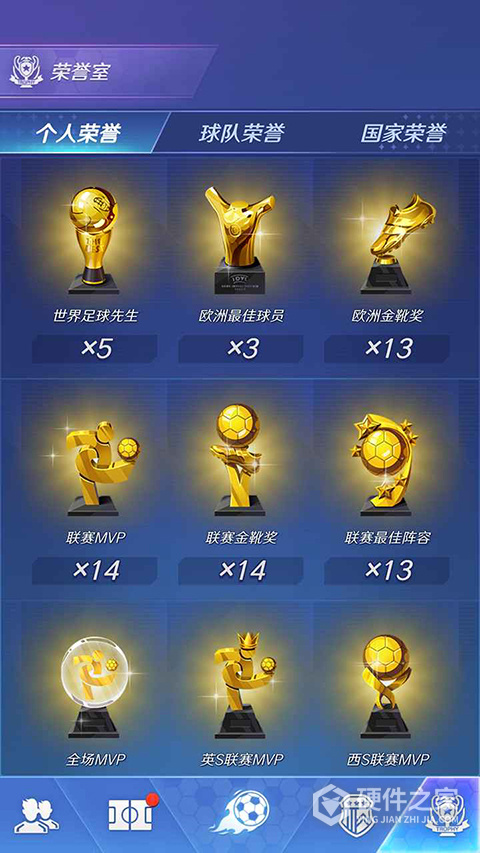 足球巨星崛起最新版