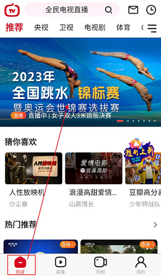 全民电视直播App