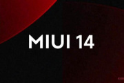 小米miui14开发版刷机包