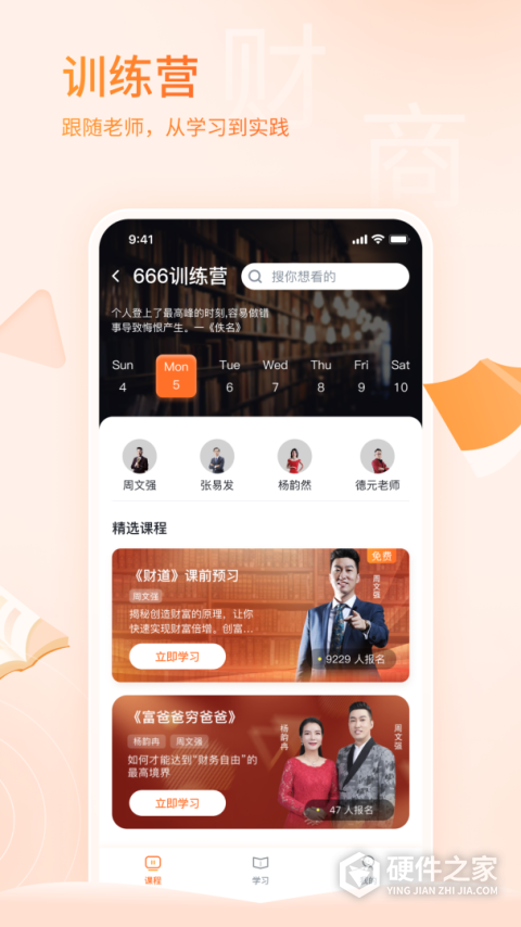 666书友会app