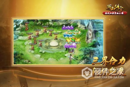 蜀山传奇公益服