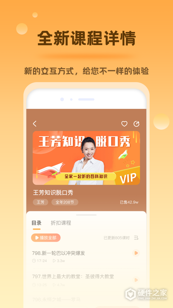好芳法课堂