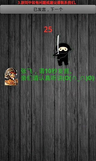 谁是卧底老版
