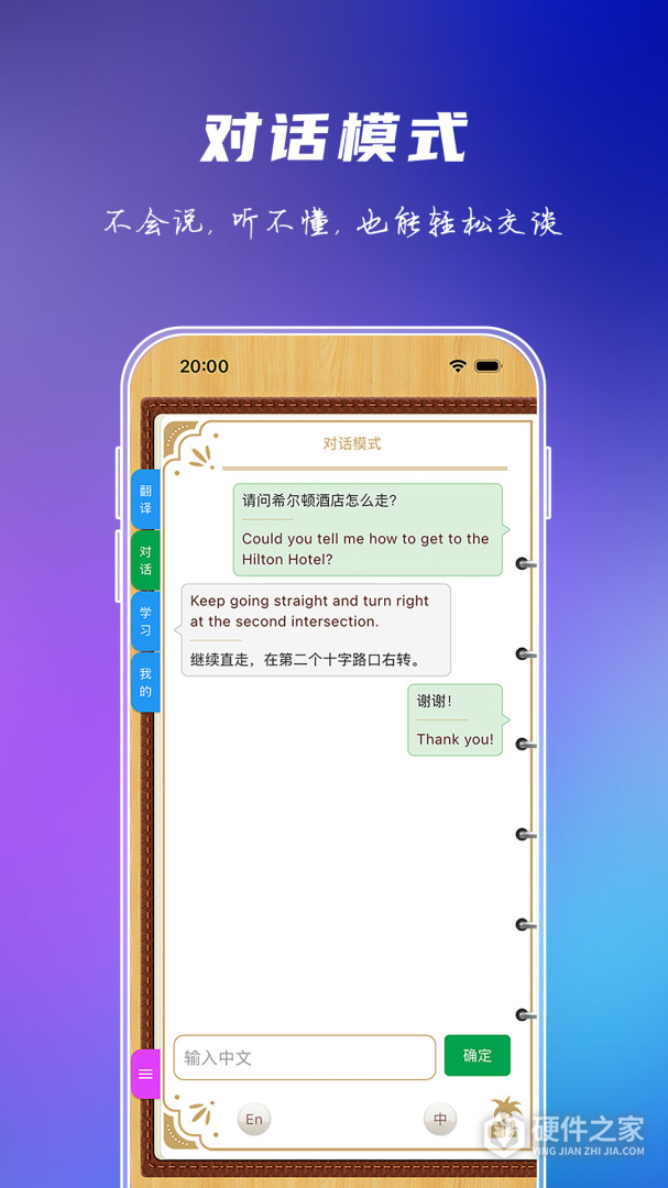 出国旅游英语