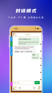 出国旅游英语