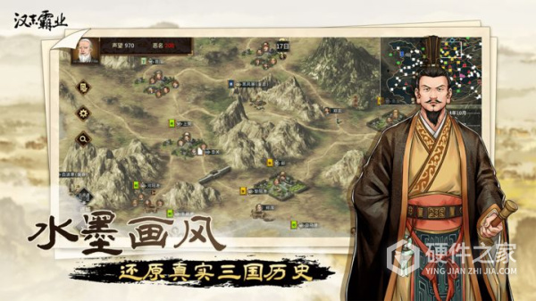 汉末霸业