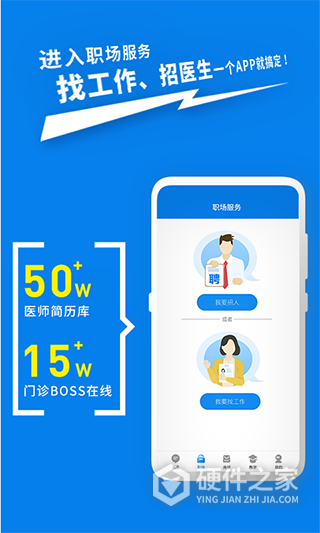 脉推牙医app